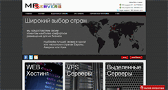 Desktop Screenshot of mr-servers.com